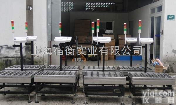本溪30kg报警<em>滚筒</em>秤；凌海<em>带上</em><em>下限</em>检查辊道电子称