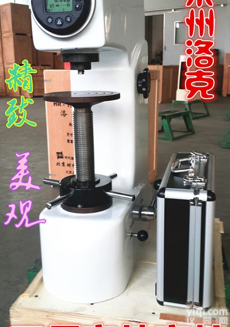 HRS-150A  <em>莱州</em><em>洛克</em>数显<em>洛氏硬度</em>表盘 工厂直销 售后无忧  有保证