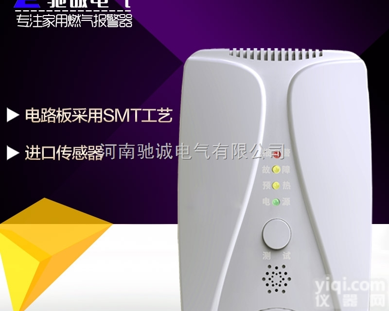 HD2000  <em>天然气</em>漏气<em>检测仪</em> 家用<em>天然气</em>漏气<em>检测仪</em> 声光报警