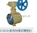 <em>D363H</em>  耐鼎<em>D363H</em>系列<em>对焊</em>式硬<em>密封</em>蝶阀-H