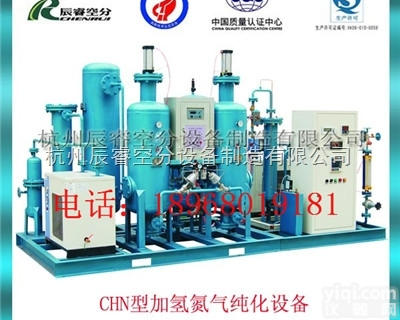 CHN  <em>加氢</em><em>氮气</em><em>纯化</em>设备供应商 空分设备