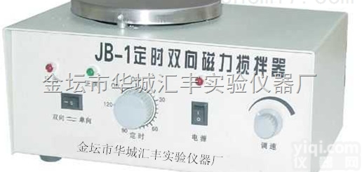 JB-1  定时<em>双向</em><em>磁力</em>加热<em>搅拌器</em>