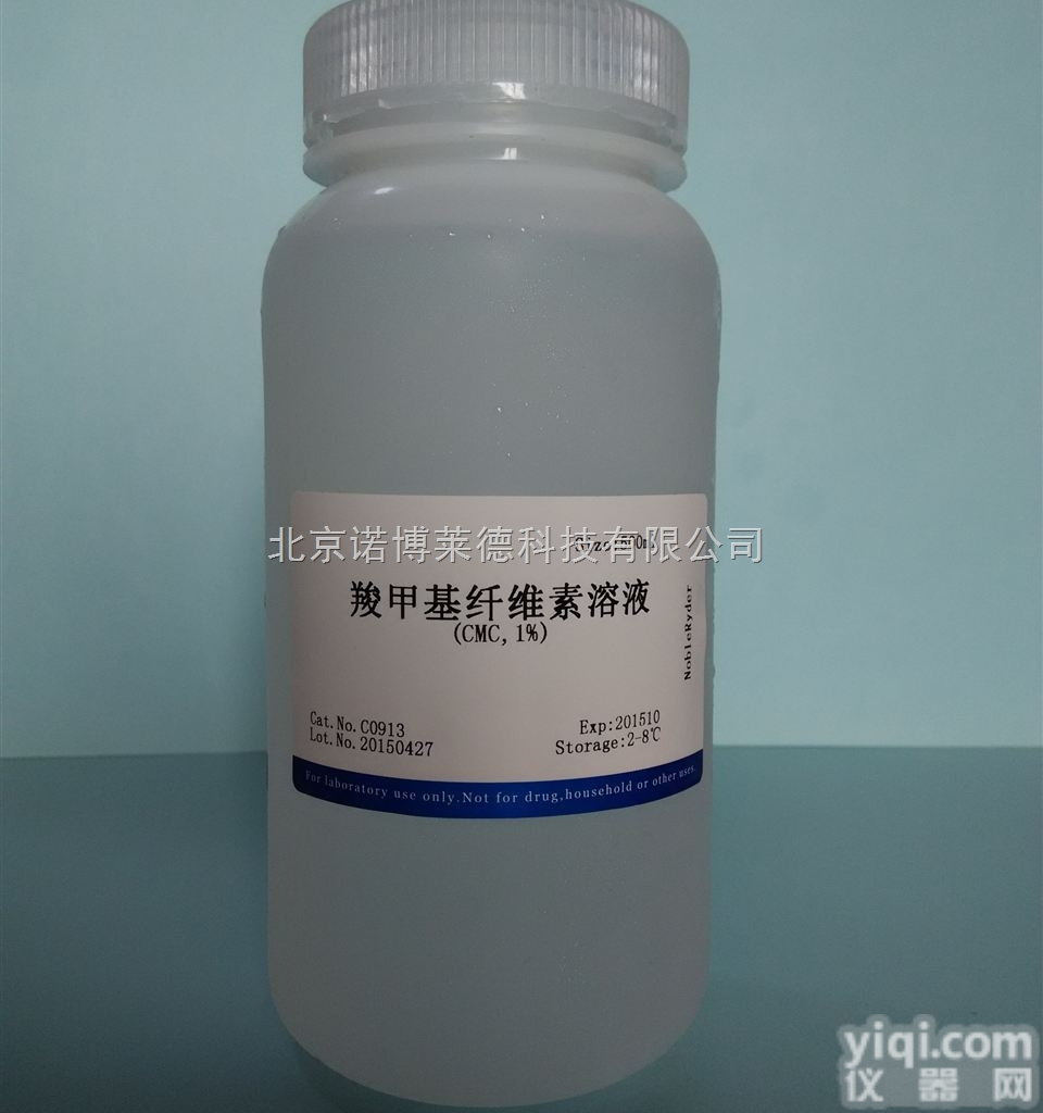 羧甲基纤维素溶液cmc1