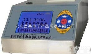 CLJ-3106  不锈钢斜面大<em>流量</em>激光尘埃粒子<em>计数器</em> 、采样<em>流量</em> 28．3L/min、R...