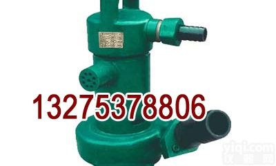 FQW  <em>矿用</em><em>风动</em><em>潜水泵</em>价格、<em>风动</em><em>潜水泵</em>厂家