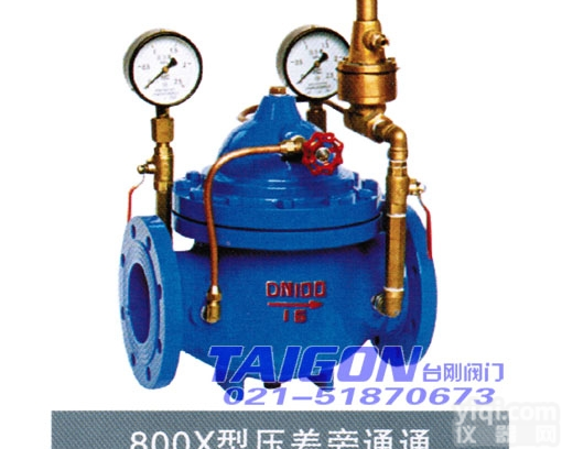 800X  800X-<em>压差</em><em>旁通</em><em>平衡阀</em>