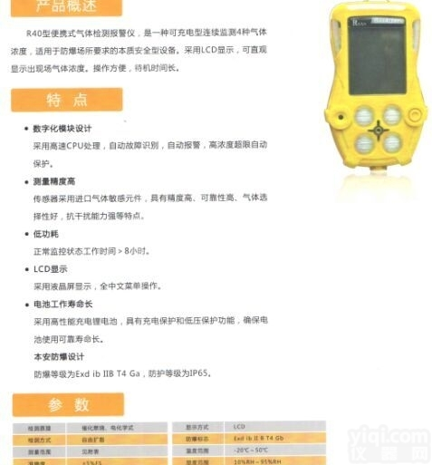 HAZL  南京<em>氨气</em>检测仪、<em>冷库</em>液氨、泄露报警装置