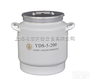 YDS-5-<em>200</em>  <em>液氮</em>罐YDS-5-<em>200</em>/贮存型<em>液氮</em>生物容器/金凤<em>液氮</em>罐YDS-5-2...