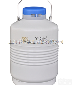 YDS-6  <em>液氮</em>罐YDS-6/<em>贮存</em>型<em>液氮</em>生物容器/<em>金凤</em><em>液氮</em>罐YDS-6