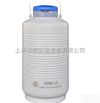 YDS-13  <em>液氮</em>罐YDS-13/<em>贮存</em>型<em>液氮</em>生物容器/<em>金凤</em><em>液氮</em>罐YDS-13