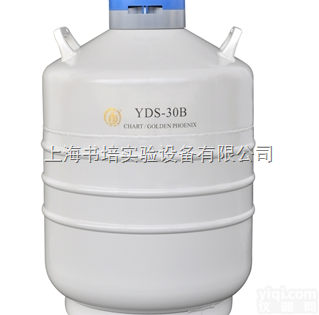 <em>YDS</em>-30B  <em>液氮</em>罐<em>YDS</em>-30B/运输型<em>液氮</em>生物容器/<em>金凤</em><em>YDS</em>-30B<em>液氮</em>罐