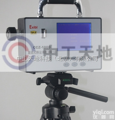 LBT-CCZ-<em>1000</em>  <em>粉尘检测仪</em>厂家