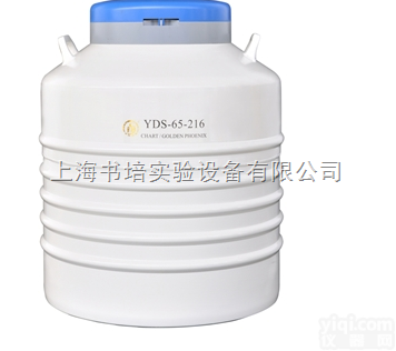 YDS-65-216  <em>液氮</em>罐YDS-65-216/配<em>多层</em><em>方提筒</em>的<em>液氮</em>生物容器/金凤YDS-6...