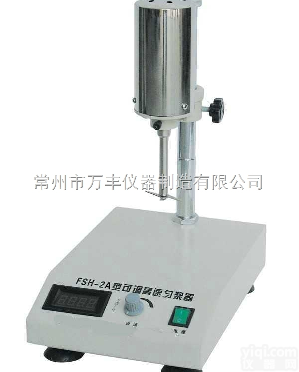 FSH-2A  <em>可调</em>高速<em>匀浆</em>机（<em>分散</em>器）