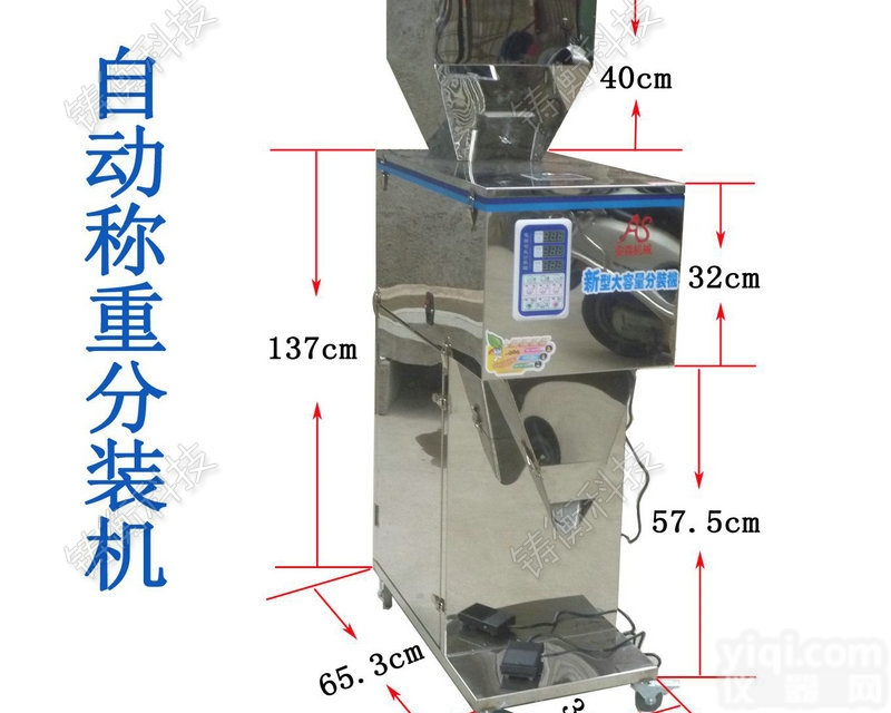 <em>包装秤</em>  江苏<em>食品</em><em>包装秤</em>