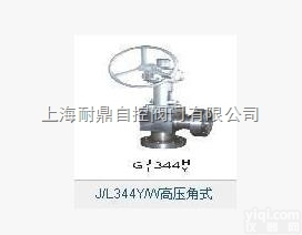 J/L344Y/W  耐鼎J/L344Y/W<em>高压</em>角式<em>截止阀</em>，<em>高压</em>角式截（止回、节流）阀-H