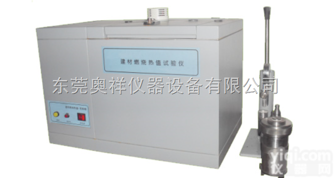 建材<em>燃烧</em>热值<em>试验仪</em>，建筑材料<em>燃烧</em>热值测定仪，建材<em>燃烧</em>热值