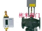 <em>电动</em>压差<em>旁通</em>阀，<em>电动</em><em>旁通</em>控制阀