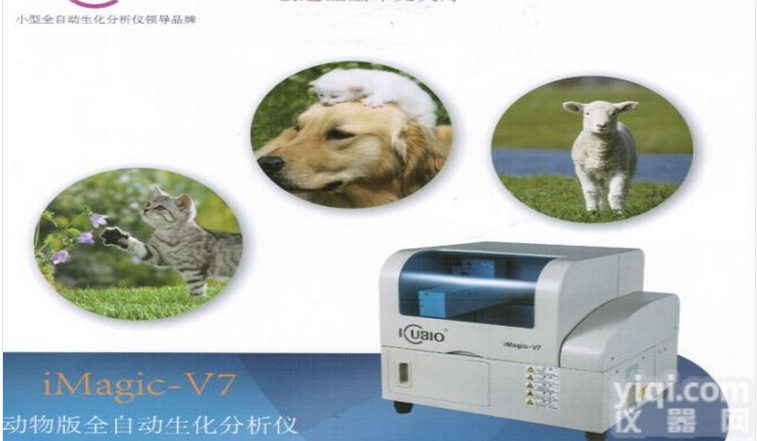 <em>全自动</em>生化分析仪厂家|<em>全自动</em>生化分析仪厂家<em>哪家</em>好