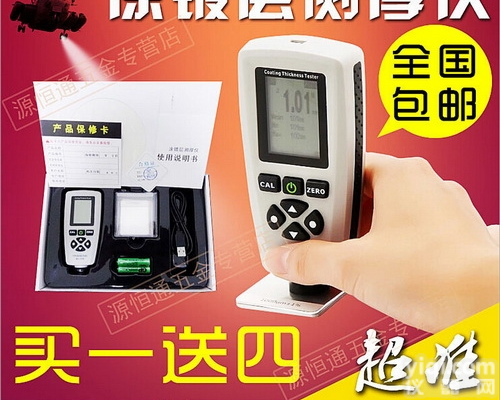EC770F  铁基涂镀层<em>测厚仪</em> 油漆膜厚仪 <em>磁性</em>金属镀锌镀铬厚度测试仪EC770F