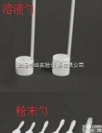 100ml  <em>四氟</em>液体药勺/<em>四氟</em>药勺/聚<em>四氟</em>乙烯药勺/<em>四氟</em>取液药勺/<em>四氟</em>取样桶/PT...