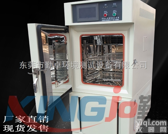 QZ  高<em>低温</em><em>试验箱</em>价格，<em>深圳</em>高<em>低温</em><em>试验箱</em>