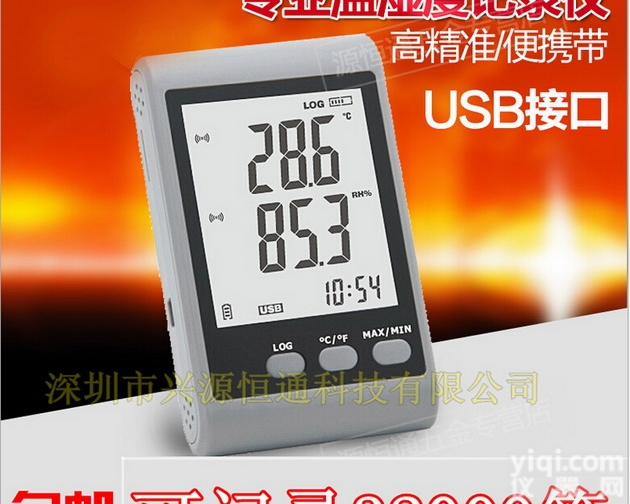DWL-20  专业<em>温湿度</em>记录仪办公<em>仓库</em>大棚图书馆自动感应<em>温湿度</em>记录器DWL-20