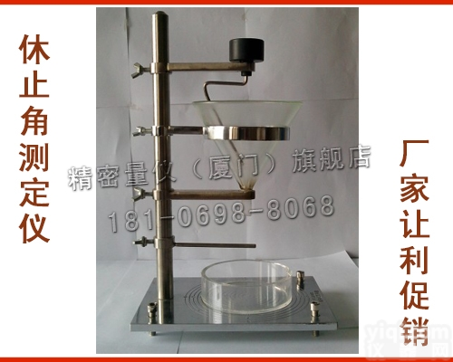 药粉流动性<em>测定</em>仪/药粉颗粒休止角<em>测定</em>仪/<em>表面活性剂</em>休止角<em>测定</em>仪