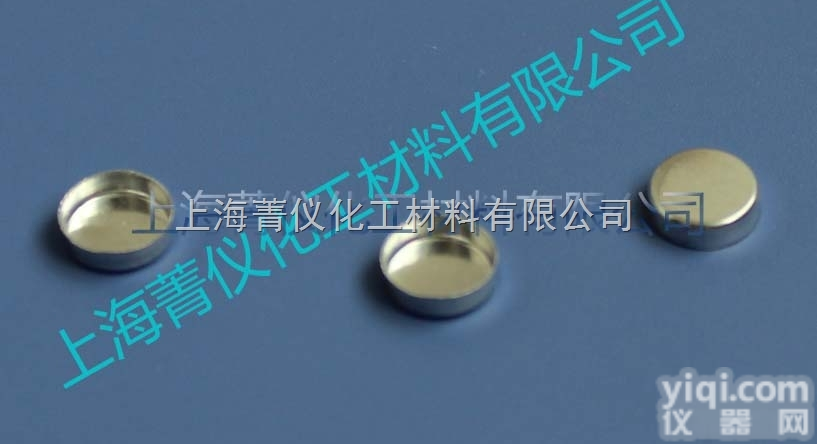 JYL0060-1  <em>岛津</em>铝<em>坩埚</em>/固体/热分析<em>坩埚</em>/样品皿/卷边铝<em>坩埚</em>