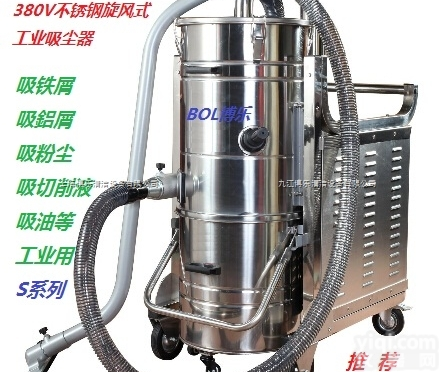 三相电大功率吸<em>铁屑</em>用<em>吸尘器</em>