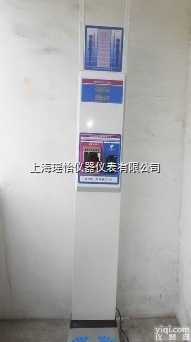 DHM-15  <em>投币式</em>身高<em>体重</em>秤 超声波<em>投币式</em>身高<em>体重</em>秤，超声波体检机
