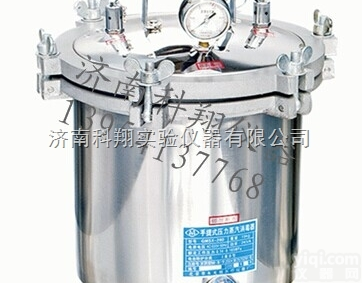 GMSX-280  北京永<em>光明</em>不锈钢<em>灭菌</em>锅-济南不锈钢<em>灭菌</em>器-厂家直销现货