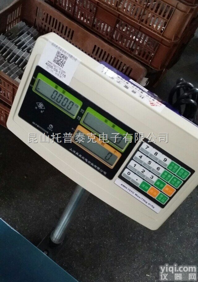 150KG英展电子称  <em>昆山</em>150公斤<em>计数</em>电子秤