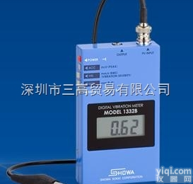 SHOWA昭和振动计1332B振动计;便携式振动计;测震仪;<em>测振仪</em>