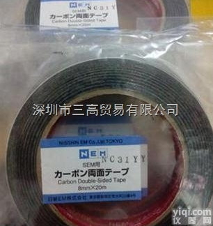 <em>12</em>*20MM  日本日新SEM用碳<em>导电</em>胶带5MM*20M两面<em>导电</em>碳胶带