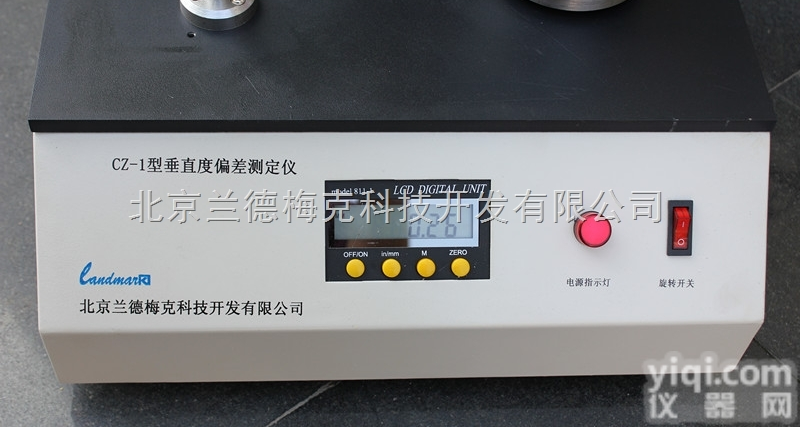 cz-1  <em>垂直</em>偏差<em>测试仪</em>\水瓶<em>垂直</em>测试