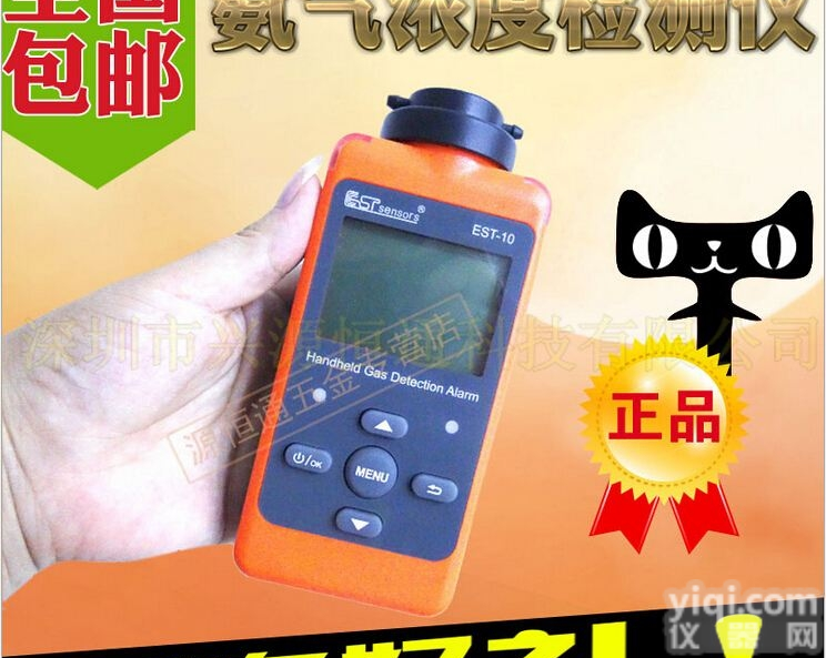 EST-10-NH3  EST-10-NH3便携式<em>氨气</em>气体浓度检测仪NH3<em>氨气</em>浓度检测<em>声光</em>报警...