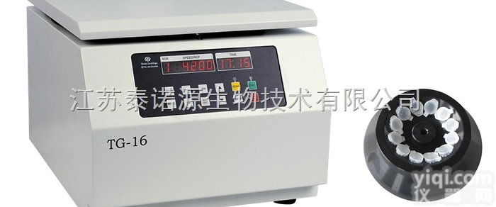 TG-16<em>台式</em><em>高速离心</em>机