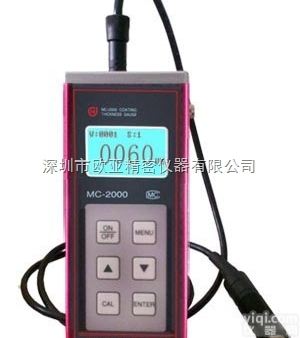 MC2000C涂镀层测厚仪  <em>MC-2000C涂层测厚仪</em>