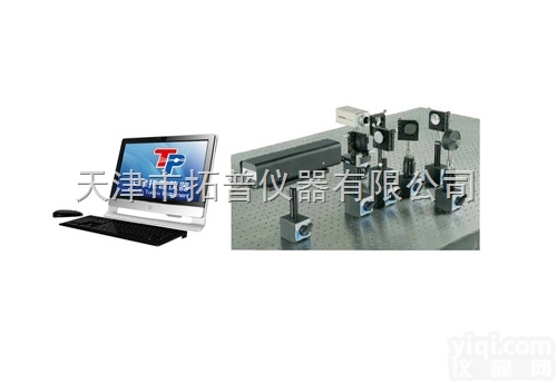 WSG-1型  电子散斑<em>干涉</em>（ESPI）<em>实验</em>装