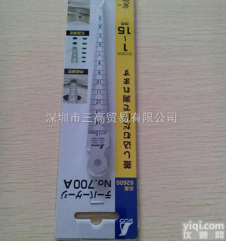 700A斜形<em>塞尺</em> 斜度规;塞规;锥型尺;楔型尺 62600亲和<em>塞尺</em>