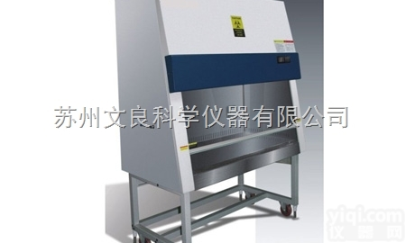 BHA-1600IIA2  洁净<em>安全柜</em>（30%排风，负压）（<em>单人</em>）标准型