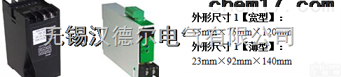HDB-I/HDB-U  供应 无锡HDB型交流电流（电压）<em>变送器</em> <em>汉德尔</em>电气