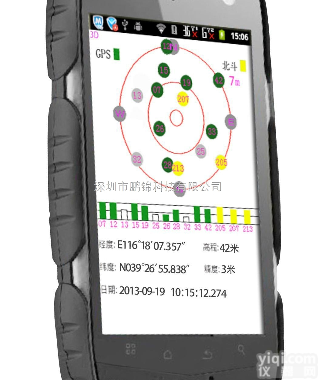 PJK-7  米级精度  手持<em>平板电脑</em>  <em>平板电脑</em>PJK-7采集器