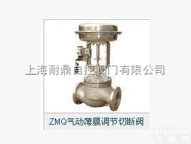 <em>切断阀</em>  耐鼎ZMQ<em>气动</em>薄膜调节<em>切断阀</em>、KZMQ<em>气动</em>薄膜调节<em>切断阀</em>-H