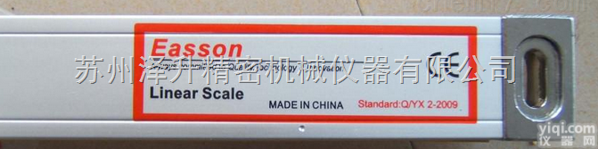 GS10怡信EASSON<em>光栅</em>尺光标尺光学尺电子尺<em>数显</em>尺<em>机床</em>传感器