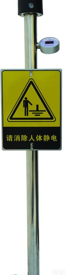 防爆<em>人体静电接地报警器</em>