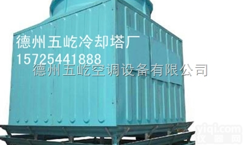 定制  【五屹】山西<em>太原</em>工业<em>冷却塔</em>_德州<em>冷却塔</em>的代表品Pai