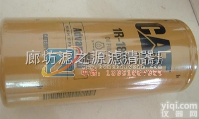 9N-3367  供应9N-3367<em>卡特</em>水<em>滤芯</em>