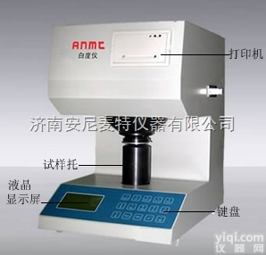 山东地区白度仪 河南白度<em>测试仪</em>报价 <em>河北</em>白度测定仪厂家